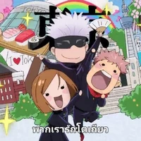 แอดเองครัฟฟ><