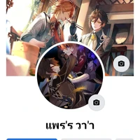 แอดโง่