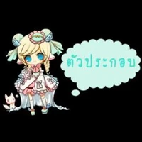 ตัวประกอบ