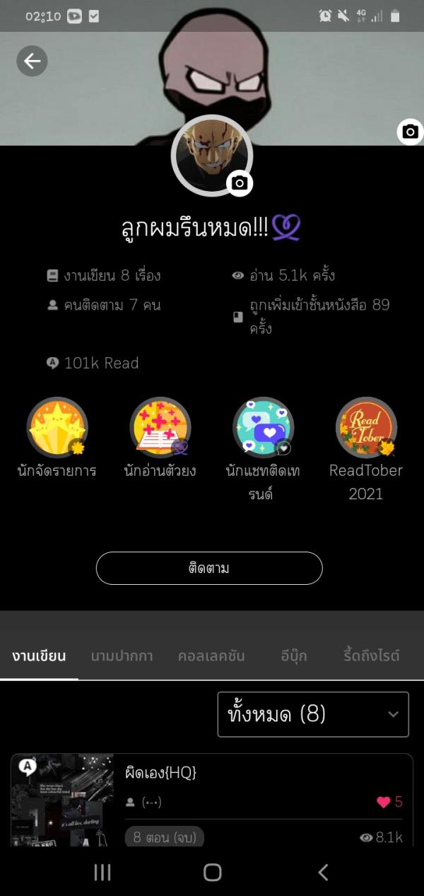 NovelToon