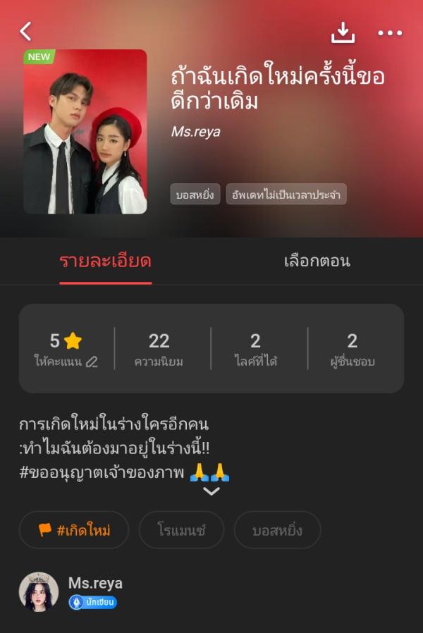 NovelToon