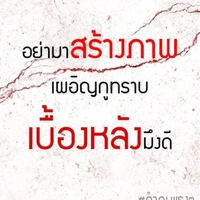 ตปก.hereๆ หญิง