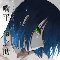 inosuke