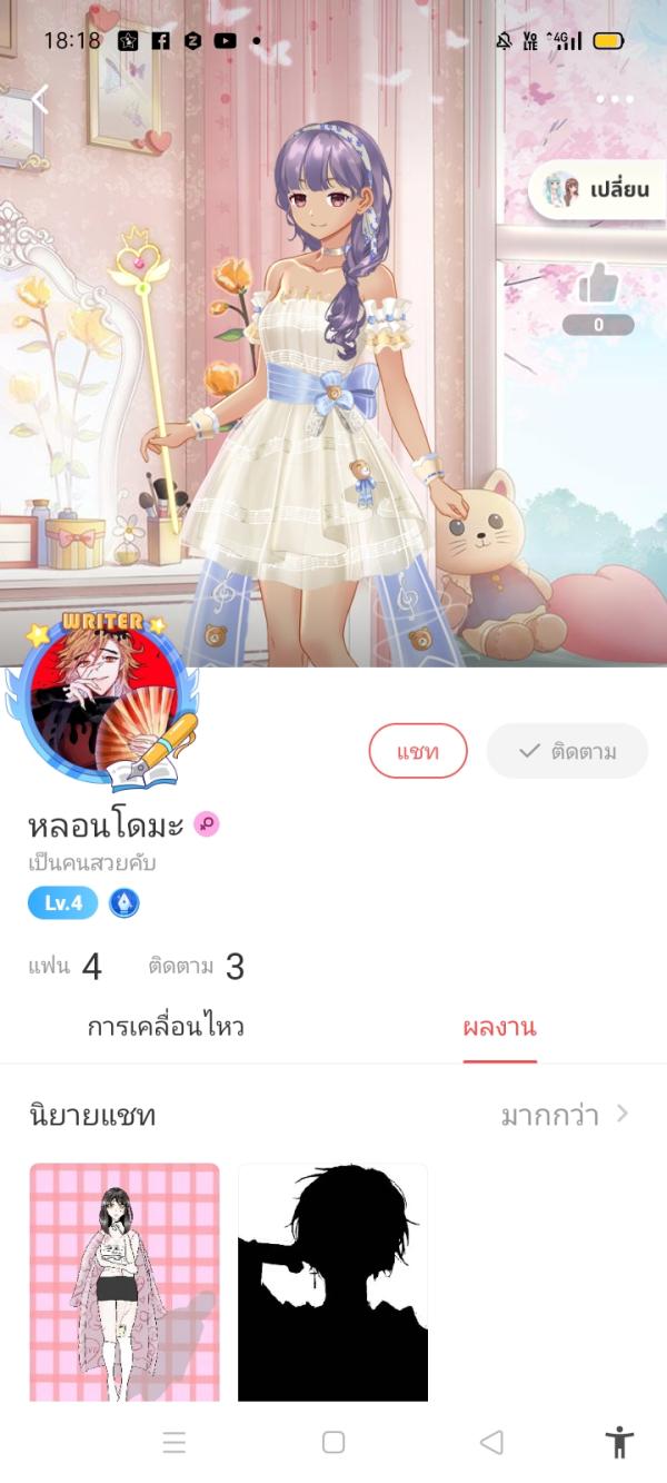 NovelToon
