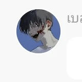 เบส