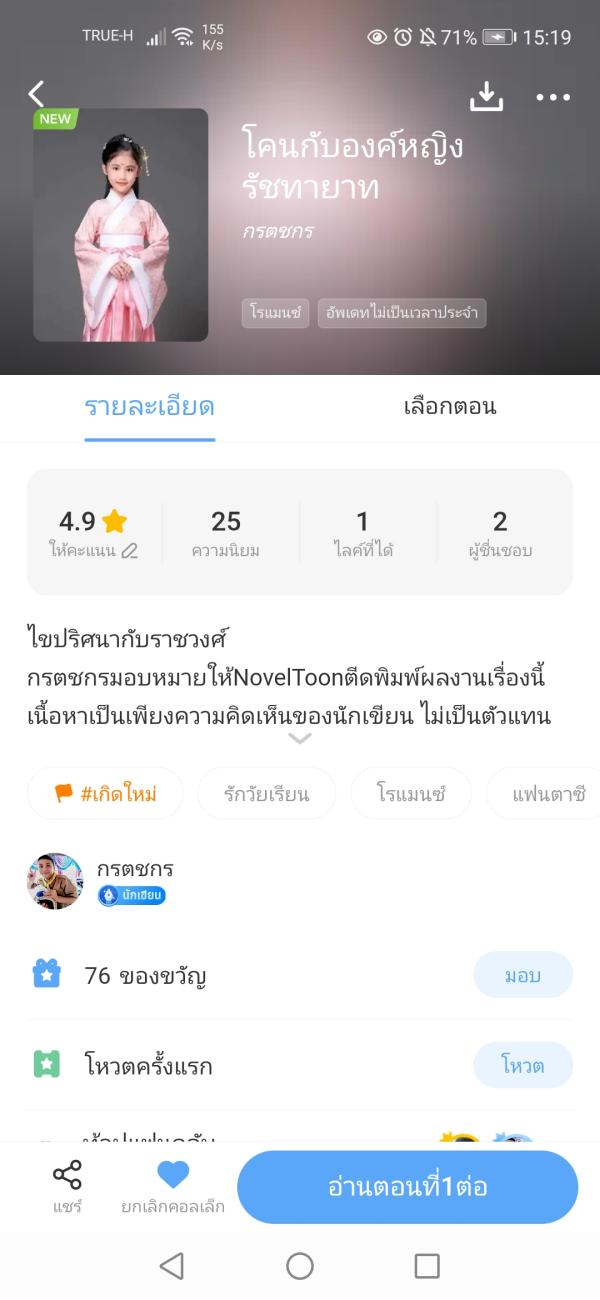 NovelToon