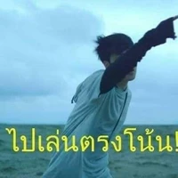 อยู่ทุกสถานการณ์