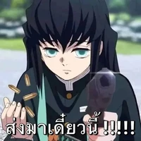 ต.ป.ก.ทุกตัว