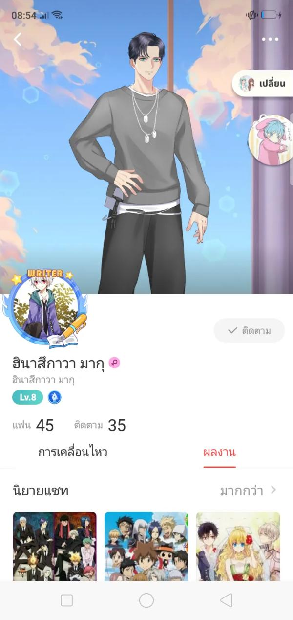 NovelToon