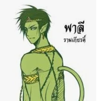 พาลี