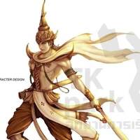 พระราม