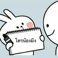 นี่แอดเอง