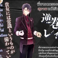 เรจิ