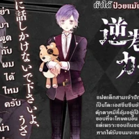 คานาโตะ