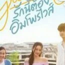 ฮายัน//เเม่เเฮนน่า