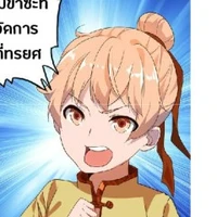 หยุนไห้