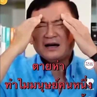 ขอบคุณหลายๆ