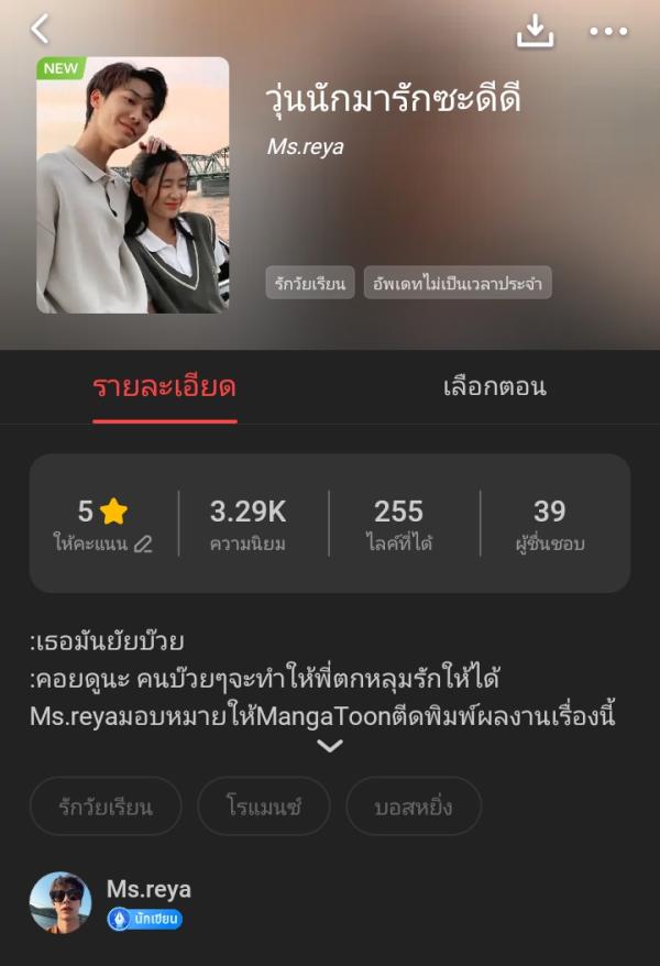 NovelToon