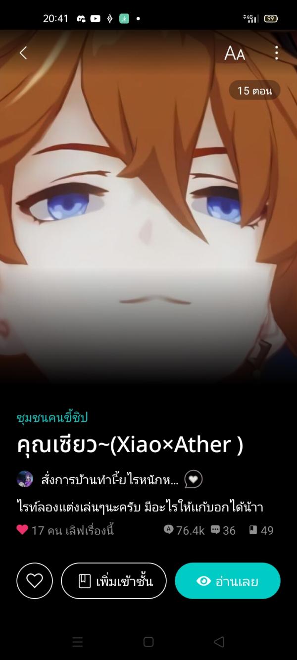 NovelToon