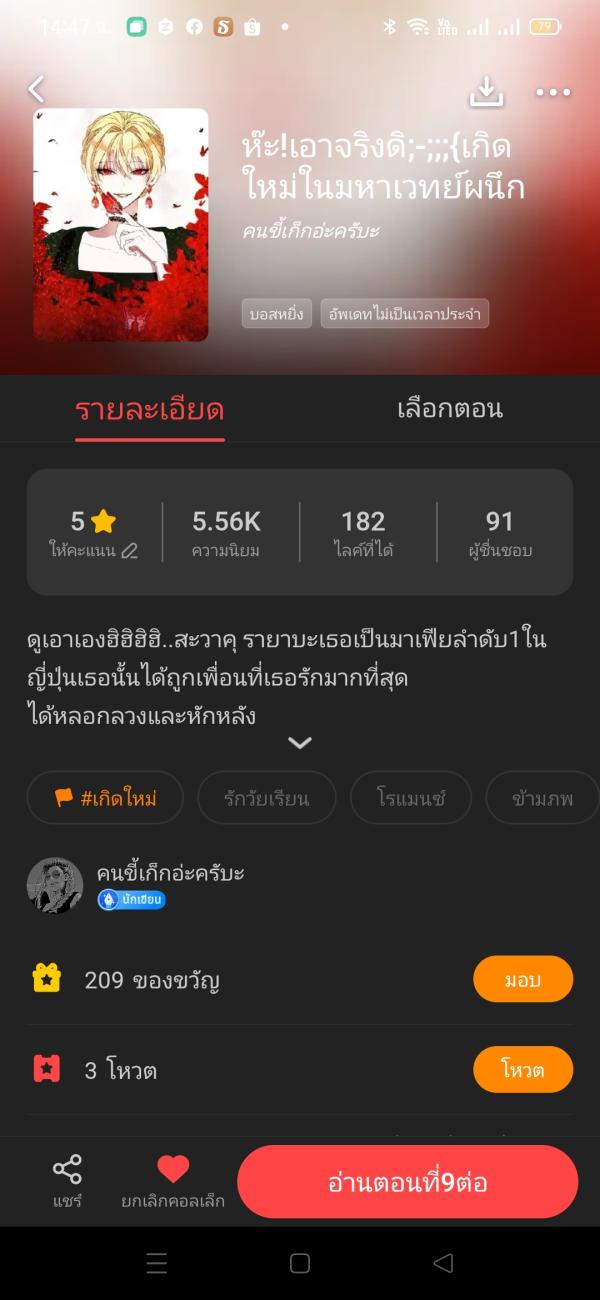 NovelToon