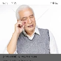 คุณปู่
