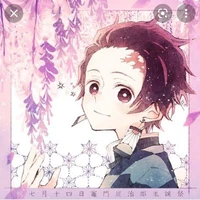 คามาโดะ ทันจิโร่