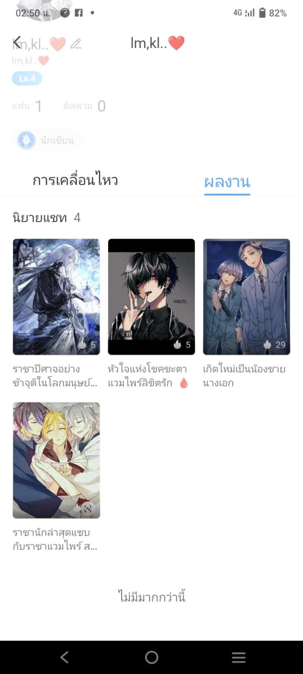 NovelToon