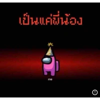 ทุกคนในความฝัน