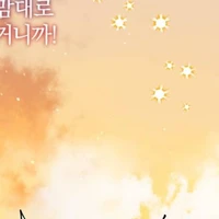 Sakura dan Kei