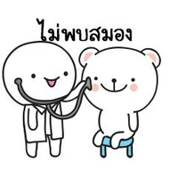 ผู้ที่ไม่สมอง