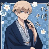 จิฟุยุ