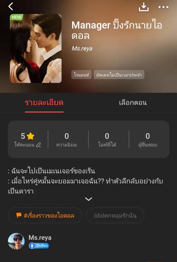 NovelToon