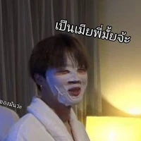 ผัว