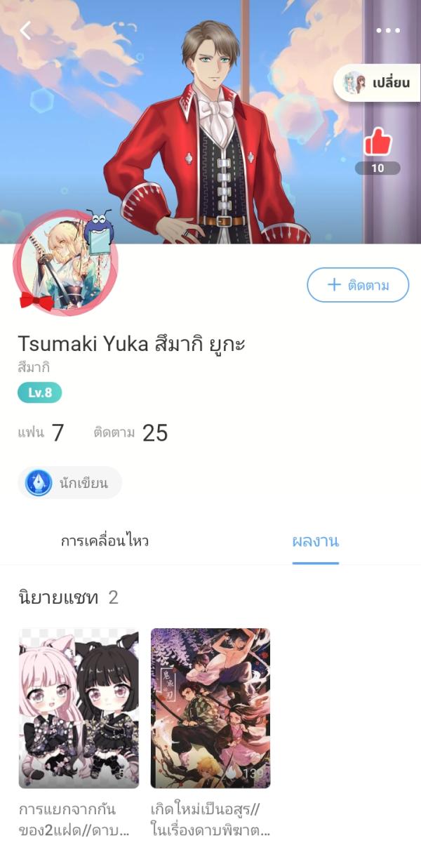 NovelToon