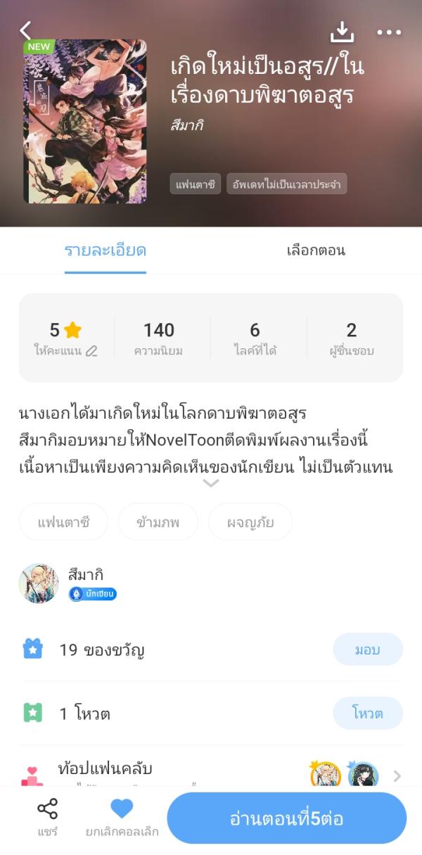 NovelToon