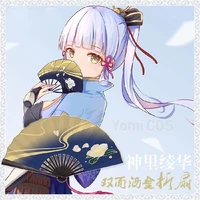 Ayaka
