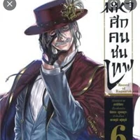 เเจ็ค เเอร์ริปเปอร์