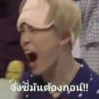 ไรท์