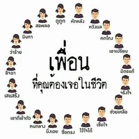 ให้บอกไรอีก ไม่ได้มีไรในใจ