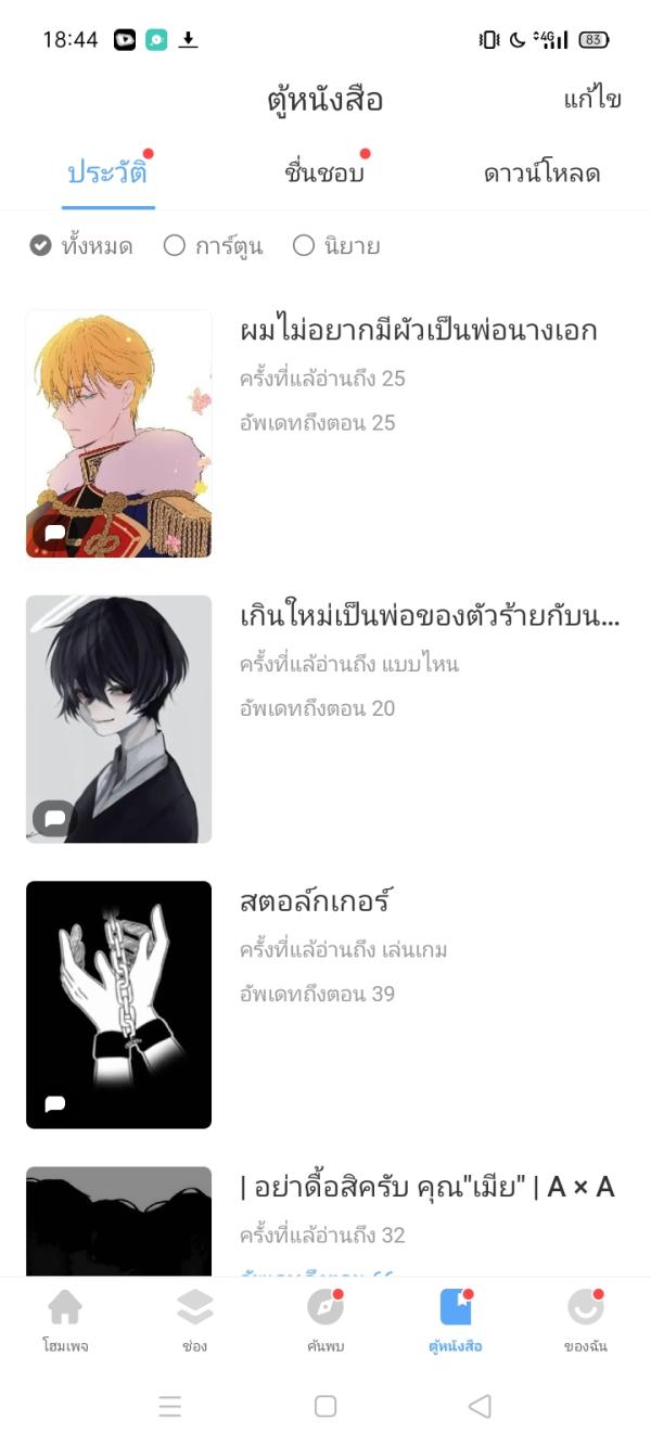 NovelToon