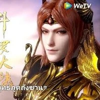 เสวี่ยเปิง