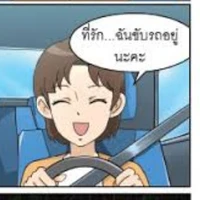 เเม่(ฮารี)
