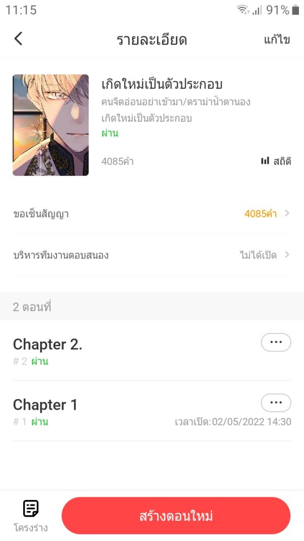 NovelToon