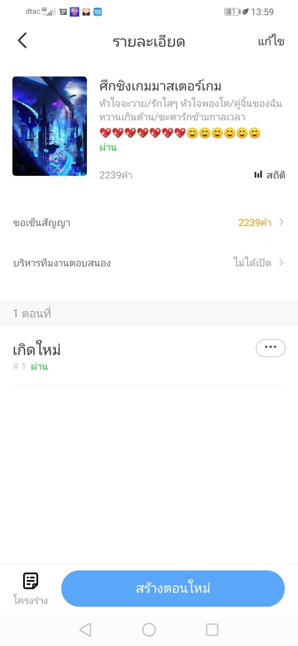 NovelToon