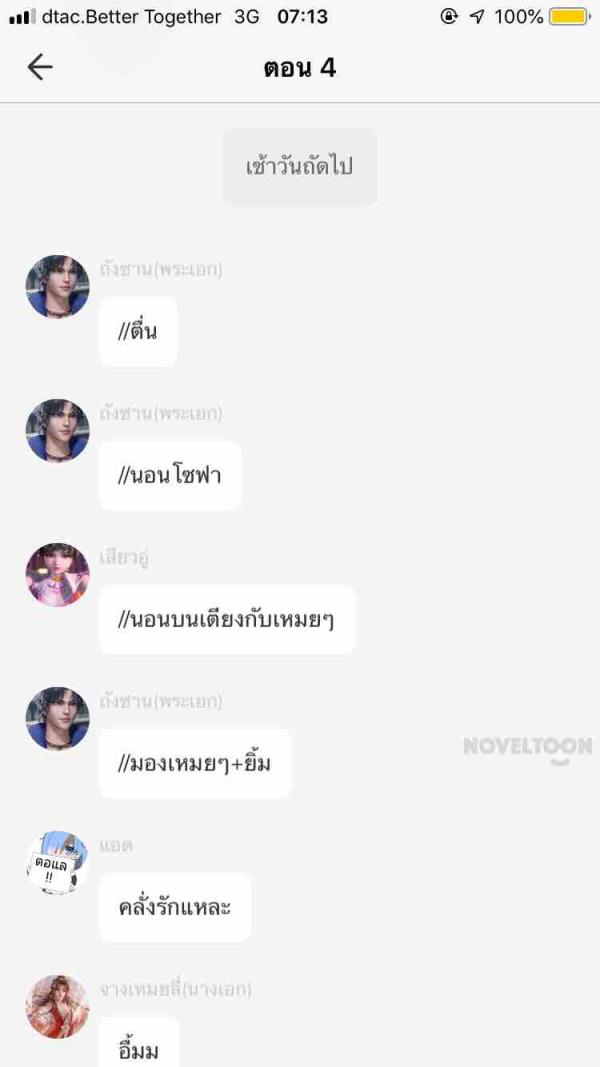 NovelToon