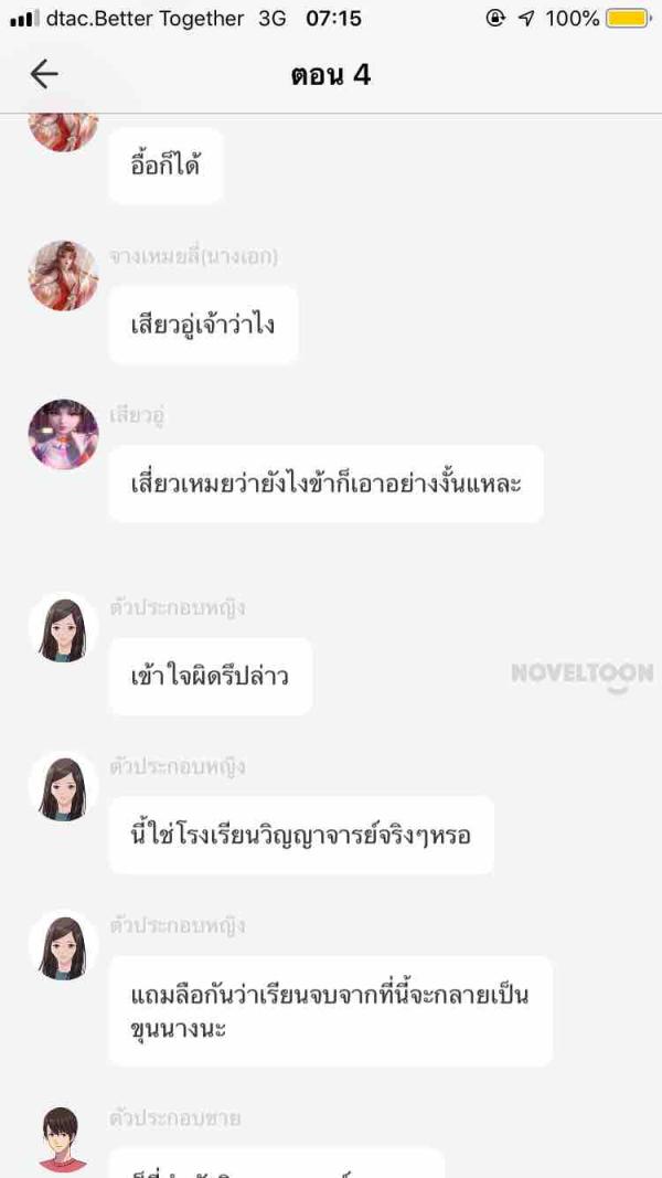 NovelToon