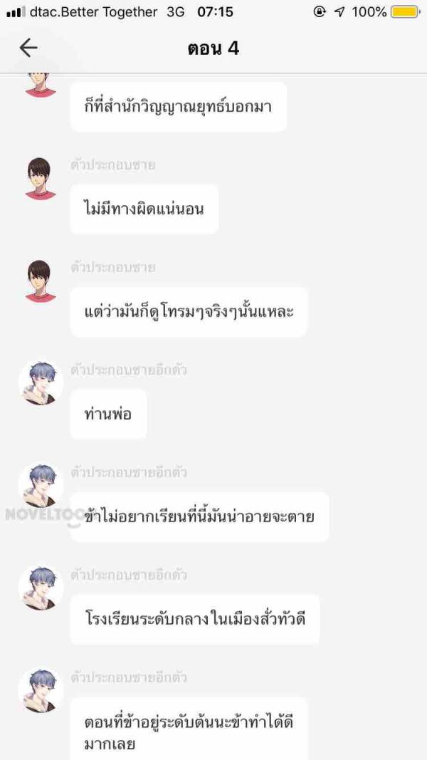 NovelToon