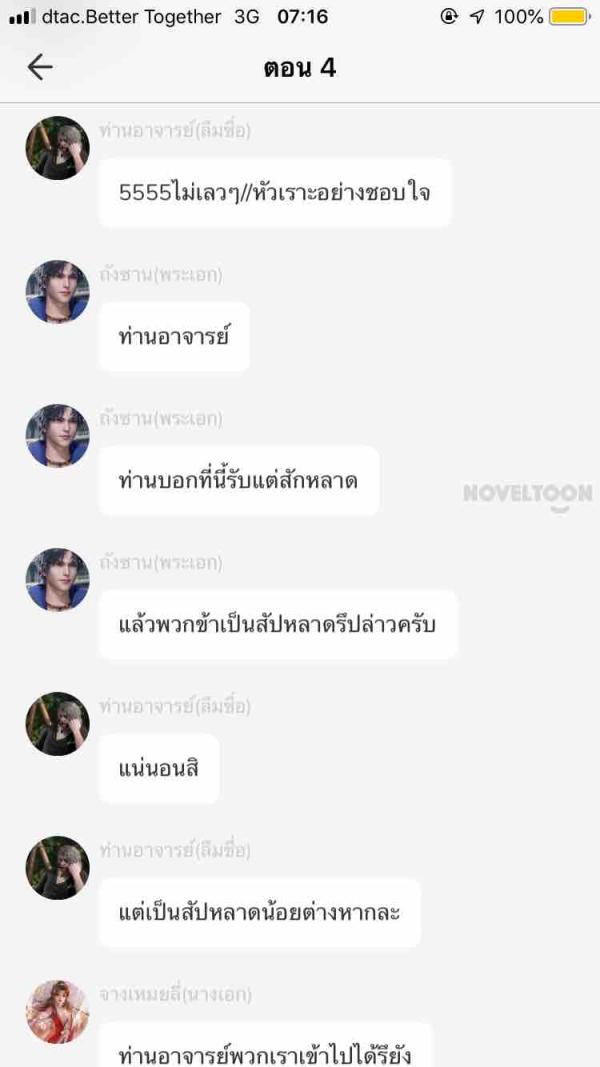 NovelToon