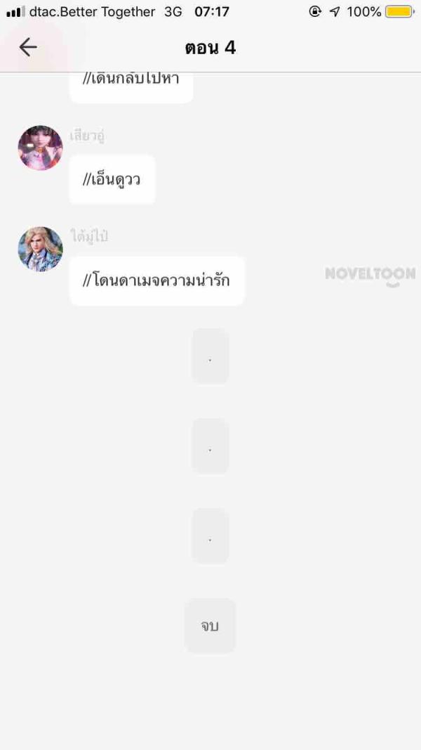 NovelToon
