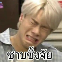 จาบจึ๊งจัยย